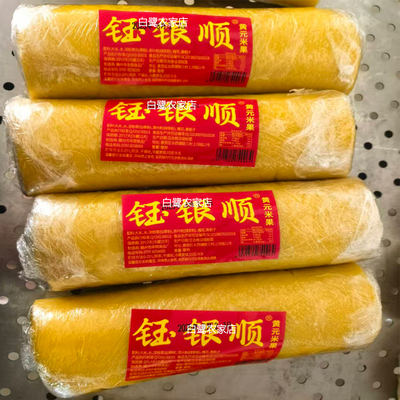 江西赣州特产火锅配料小吃客家黄元米果糍粑黄金年糕点米果