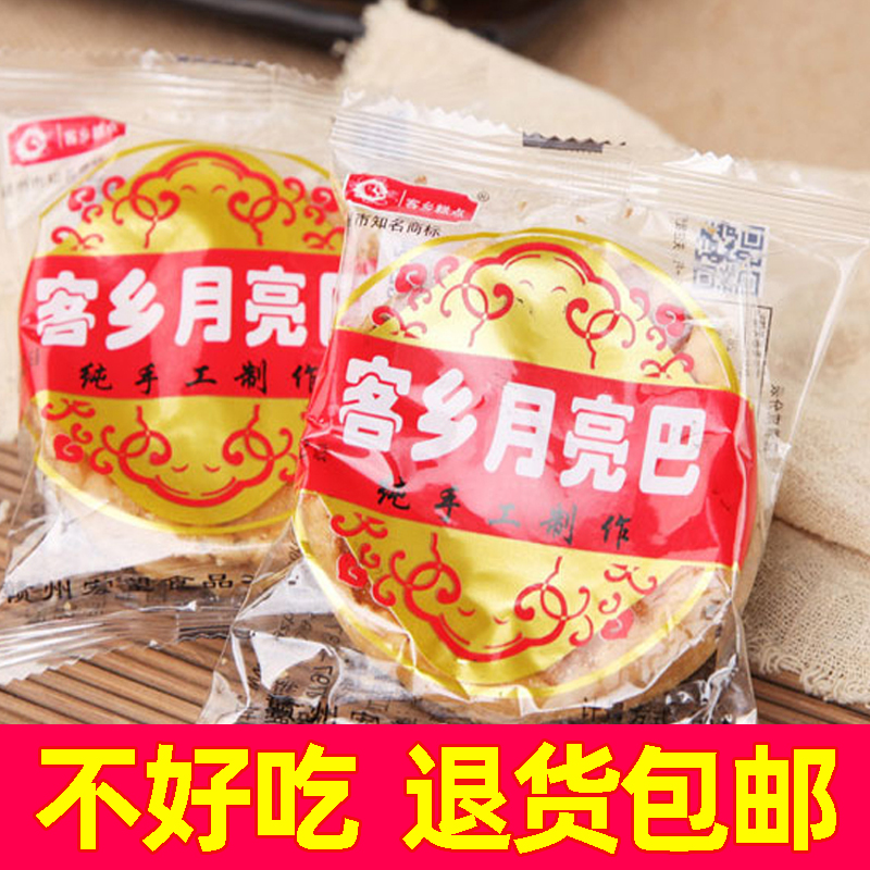 江西特产零食花生巴赣州锅巴