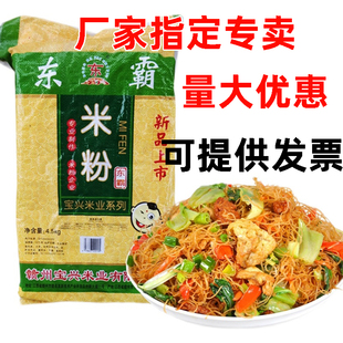 江西東霸米粉河源客家米粉廣東米粉早餐宵夜炒米粉原味湯粉
