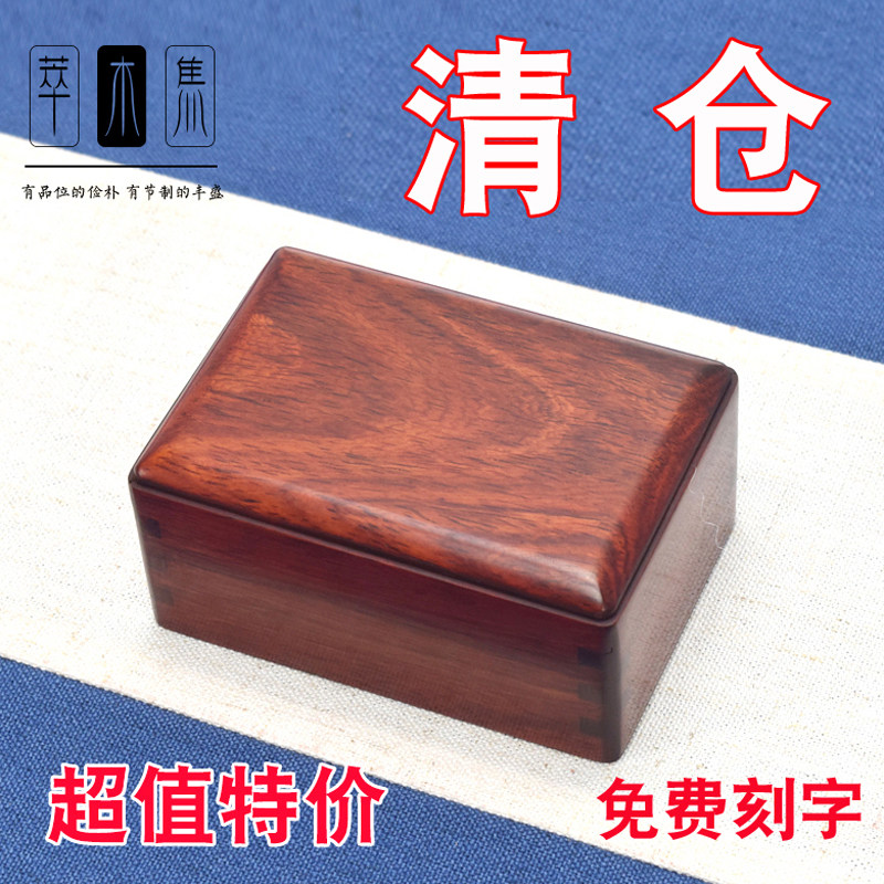 红木小首饰盒大红酸枝紫檀木印章盒纪念币古钱币佛牌玉佩挂件礼盒