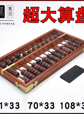 超大算盘挂件摆件算盘实教师用教学大算盘装饰珠算巨大号