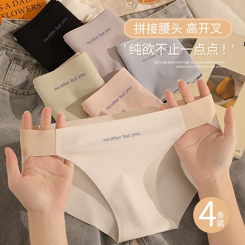 诸暨越杨针织有限公司冰丝无痕内裤女一片式性感低腰亲肤纯棉裆镂