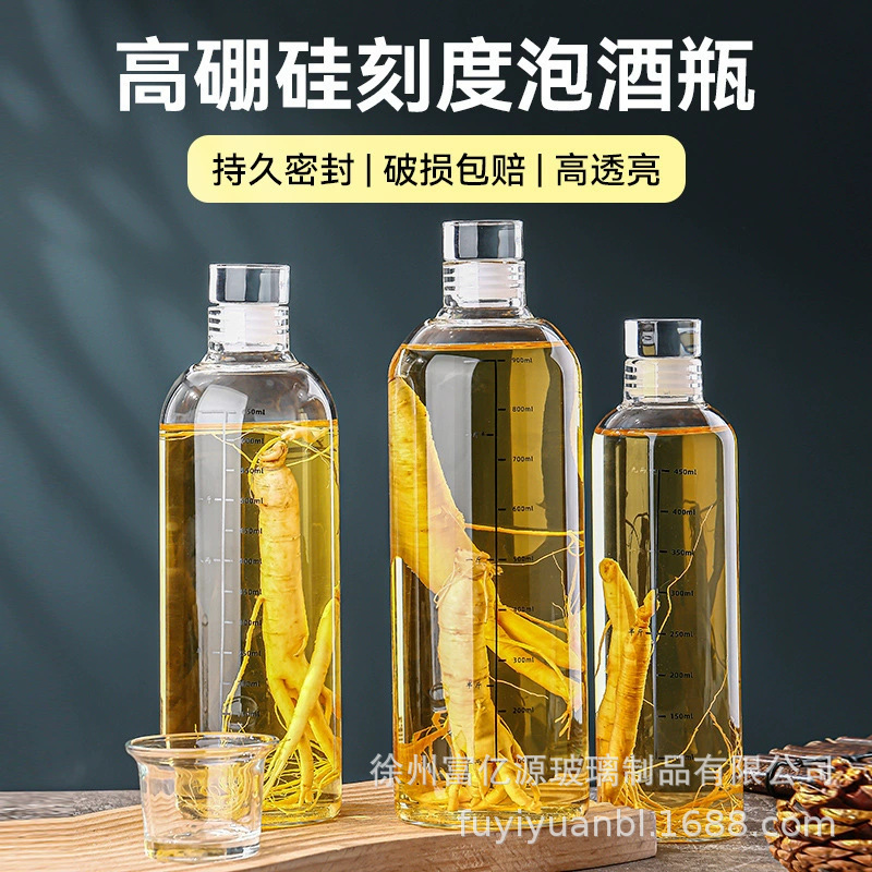 玻璃刻度酒瓶白酒储酒器高硼硅密封分装泡酒瓶存酒专用瓶人参酒瓶