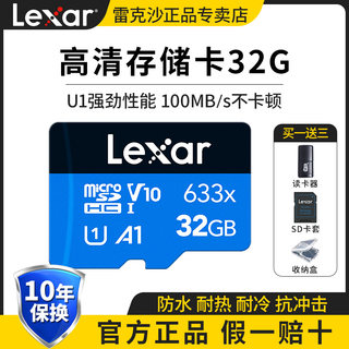 雷克沙32g内存卡高速micro sd卡手机监控行车记录仪存储卡tf卡32g