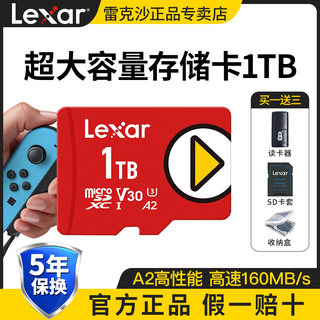 雷克沙tf卡1t内存卡512g高速micro sd卡三星手机相机switch存储卡