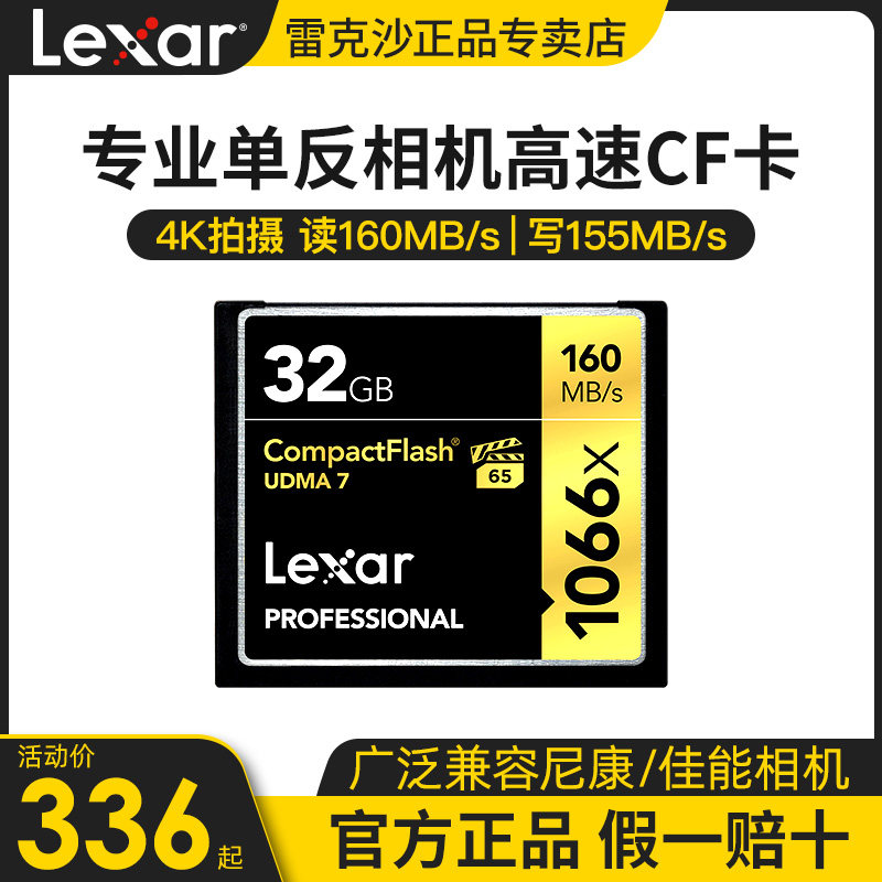 Lexar 32G CF card 160M/s high speed Memory Cards SLR Cameras Memory card Nikon 7D Canon 5D4in the Flash Cards/U disk/Storage/HDD, Flash Cards  category - from Buy2taobao.com to provide professional Taobao agent buy service