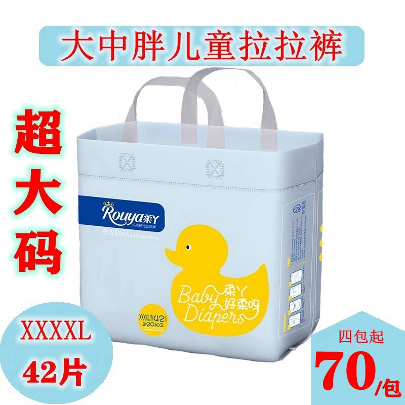 柔丫胖宝特大码超薄透气拉拉裤XXXXL超大号中大儿童4XL码尿不湿