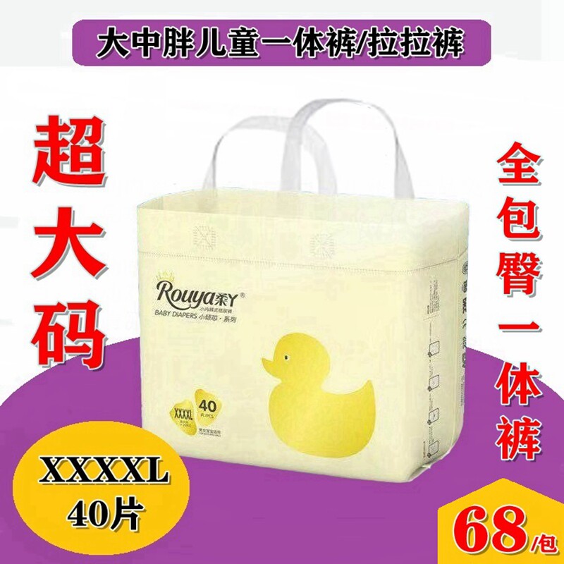 柔丫胖宝特大码全包臀拉拉裤XXXXL超大号中大儿童4XL码超薄一体裤