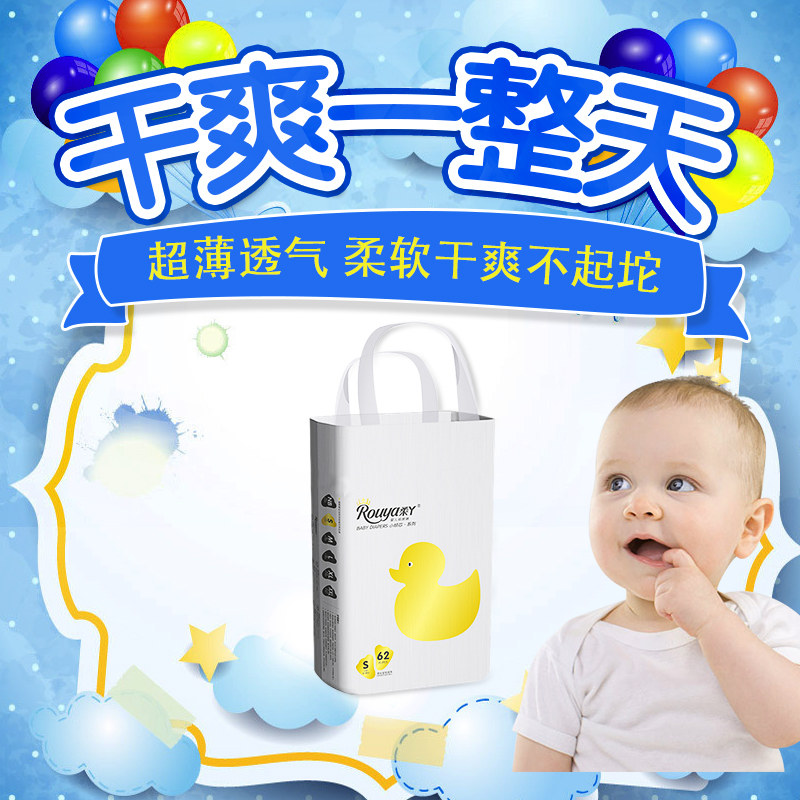 柔丫纸尿裤小倾芯拉拉裤超薄干爽透气一体裤婴幼儿通气尿不湿