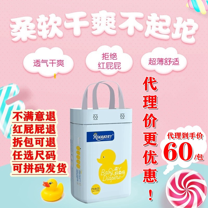 柔丫超薄透气拉拉裤新生婴儿尿不湿NB初生SMLXLXXL通气纸尿裤
