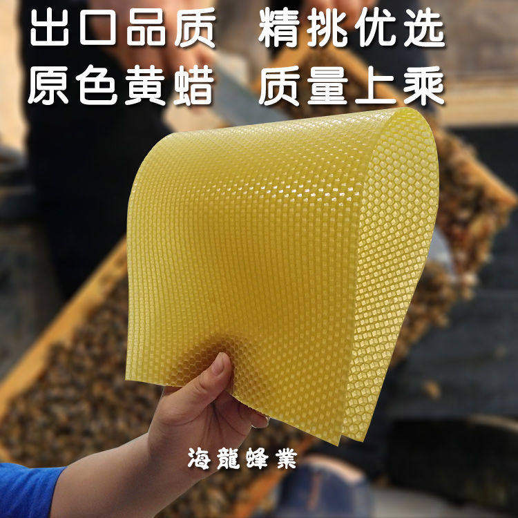 意蜂巢础包邮30片养蜂 意锋中蜂 深房正品纯蜂蜡蜜蜂巢皮