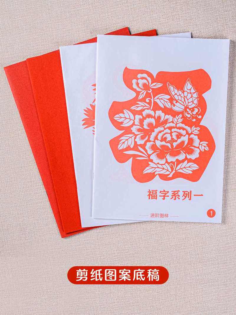 剪纸图案底稿学生刻画装饰画模板刻纸窗花图样专用diy素材手工