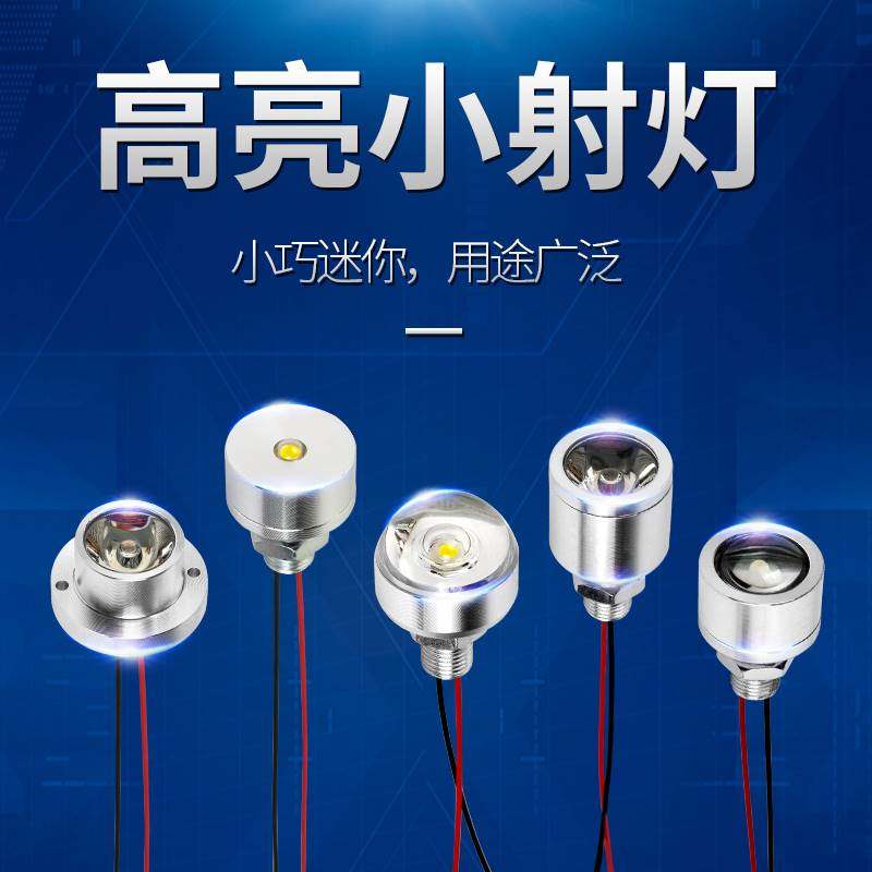 高亮LED灯珠5VLED灯usb接口灯创意小制作灯泡DIY模型3.7V电池4.2V