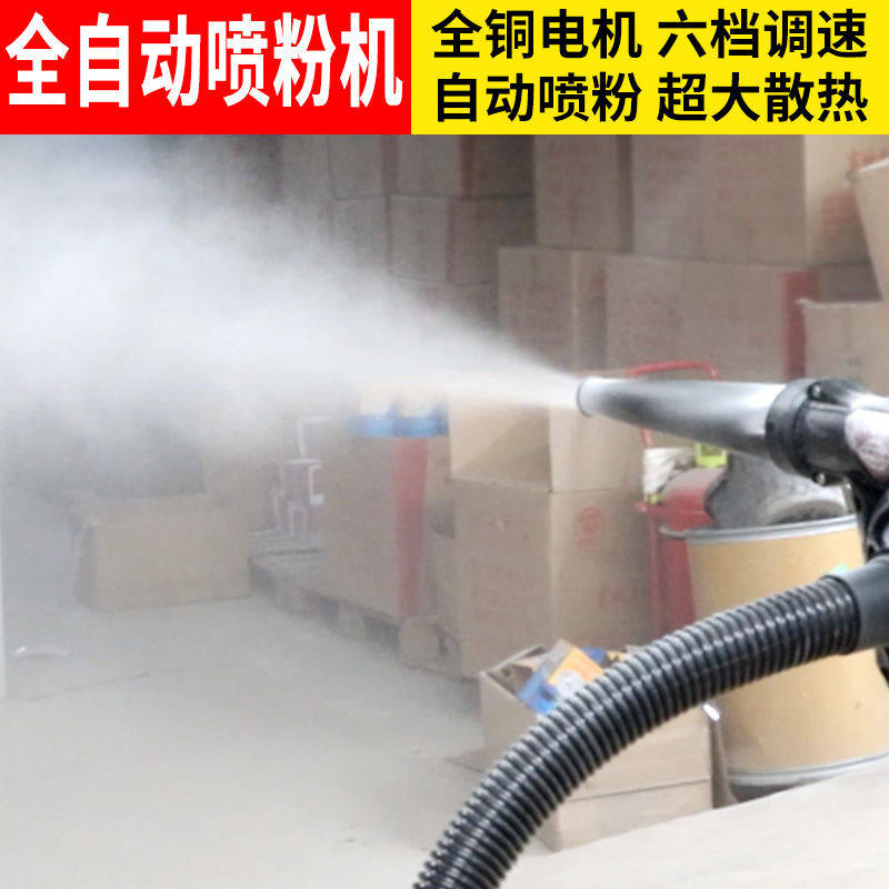 小型电动喷粉机干粉喷雾器农用养殖场鸡舍消杀毒石灰喷粉器喷射器