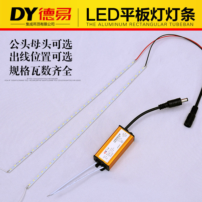 浴霸led灯条灯板平板灯灯带家用灯芯4014卫生间面板照明光源配件