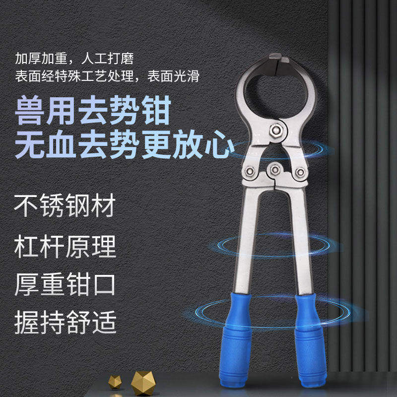 兽用去势钳不锈钢羊用无血去势钳猪阉割钳牛用去势钳羊夹蛋用钳子