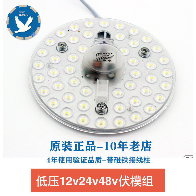 超亮低压12v伏24v36v48vled灯板船上房车led吸顶灯改造太阳能工地