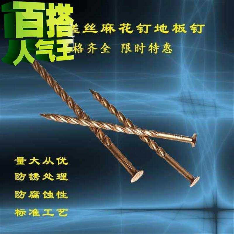 麻花1.5铁钉称重防松钉钉寸2.5龙骨q螺纹钉3钉4木工3.5钉子2地板