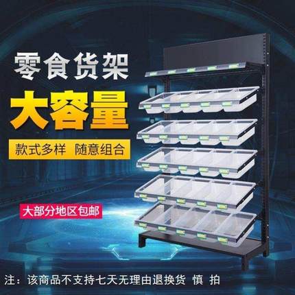 置物架斜口篮零食盒面包收纳盒散装柜散称货架零食组装展示柜干果