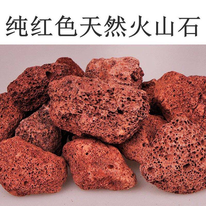 天然火山石底砂火山岩增色材料鱼缸水族箱过滤造景红石滤材净水