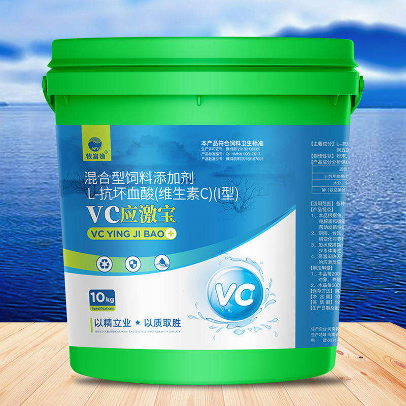 vc应激灵水产养殖鱼用电解多维黄鳝虾蟹蛙海参维生素c抗vc应激宝