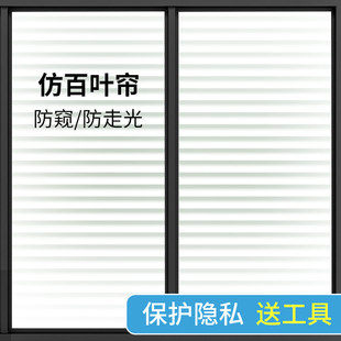 仿百叶窗玻璃窗贴纸透光不透明浴室卫生间窗户磨砂窗纸防窥防窥视