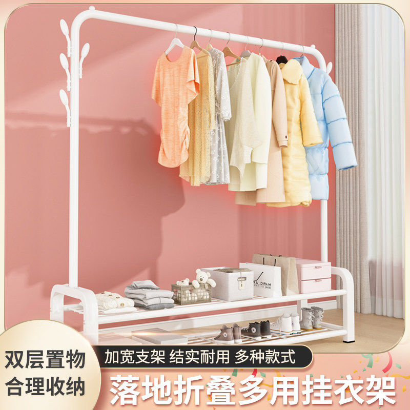 晾衣架家用室内小型挂衣架落地凉杆式多功能加粗加固挂衣服铁架子