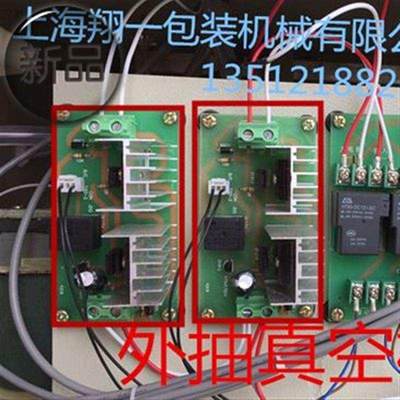 新600真空电机450型外抽式包装机用配件小线路板控o制用带散热促