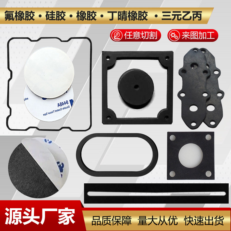 3M单面带背胶硅橡胶板自粘硅胶皮带密封条垫片加工0.5/1/2/3/5mm