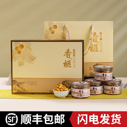 枫桥千年香榧去壳香榧仁冠军品质