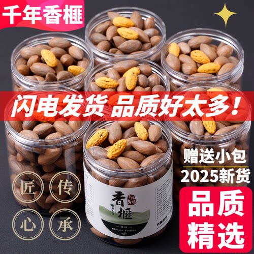 枫桥千年香榧2025新货诸暨特产