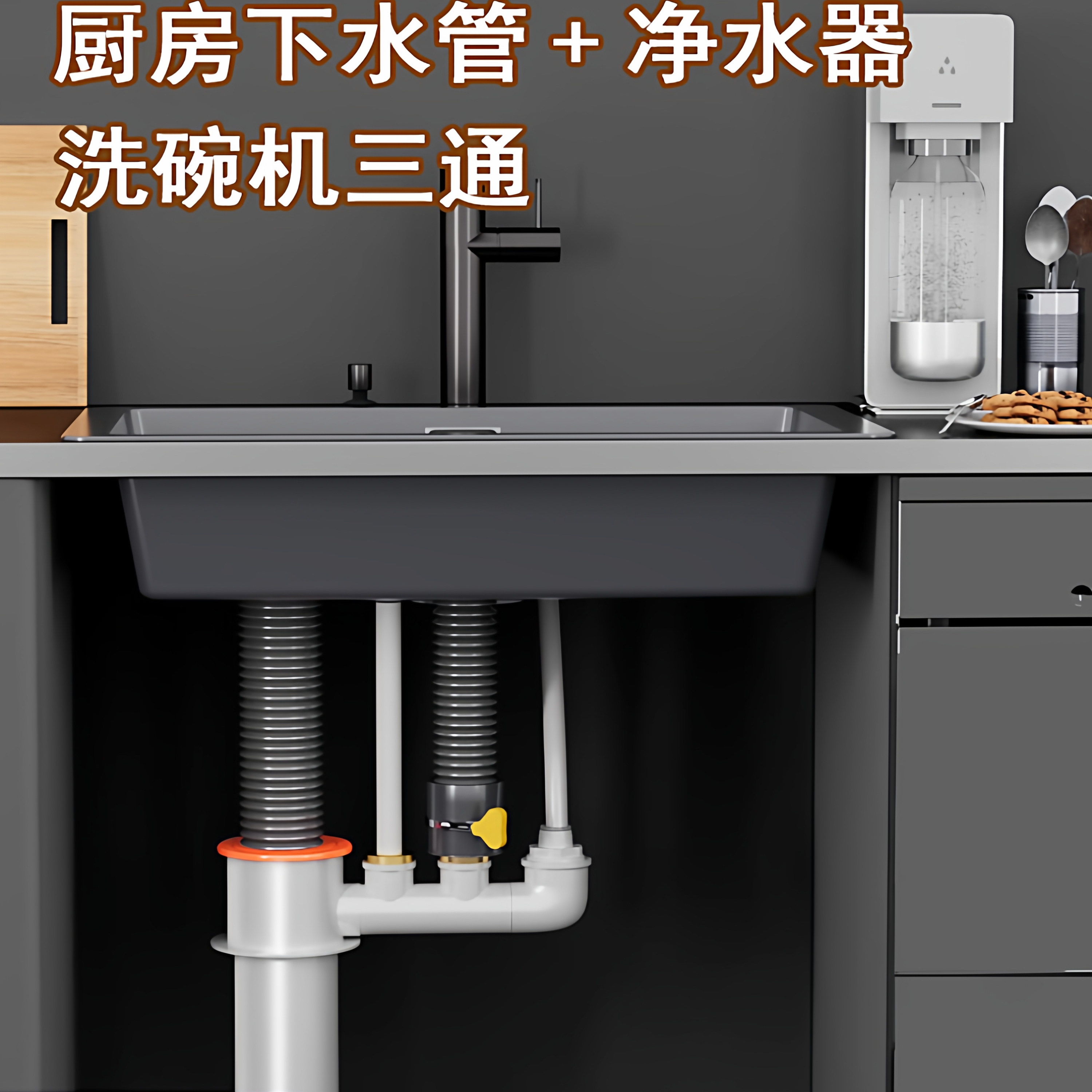 洗衣机地漏下水三通洗烘干机套装排水管道二合一三头通地漏接头