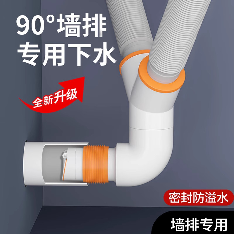 90度墙排下水管三通洗手盆弯头直角下水器洗衣机地漏接头防臭神器