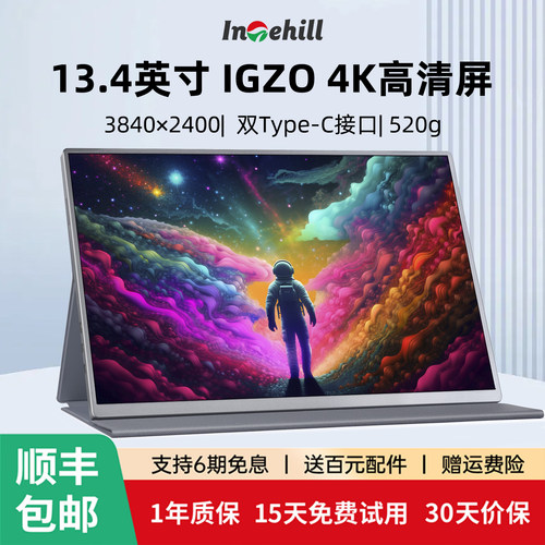 Intehill500cd/m²高亮4K屏