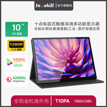 Intehill 10寸高清便携式显示器PS4 switch笔记本电脑扩展触摸屏