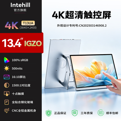 Iitehill4K便携显示器触控