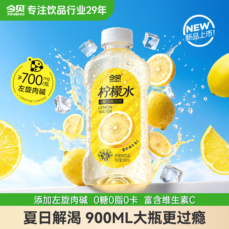 0糖0卡0脂富含维生素C