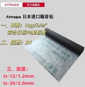 进口环保隔音毡卧室影院隔音甲醛1ug 日本泰邦株式 会社原装 ㎡h