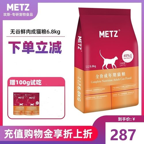 45%冻鲜肉成猫粮无谷物玫斯