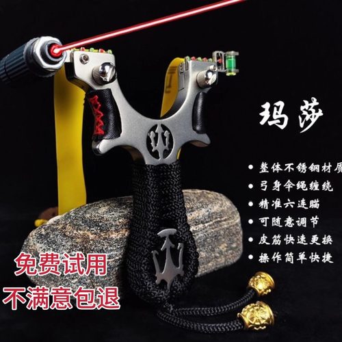 弹弓不锈钢激光瞄红外瞄快压扁皮筋成人专用高精准户外解压耐用