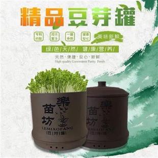 乐苗坊发豆芽机家用紫砂大容量非全自动豆芽机罐 全新升级