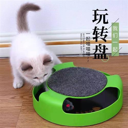 猫咪转盘宠物玩具益智猫老鼠游乐盘逗猫玩具自嗨玩具无影小老鼠