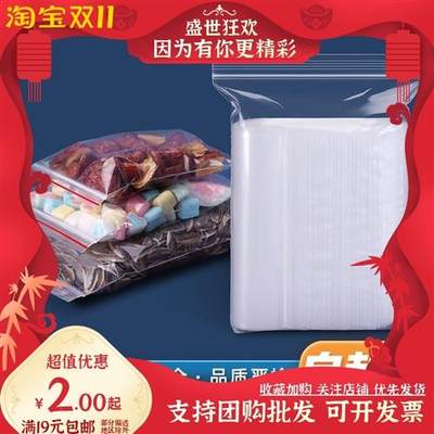 5号10*15cm5丝自封袋食品包装透明密封塑料袋饰品收纳口袋100个