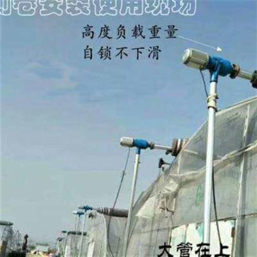 大棚侧卷帘机自动小型棉被卷帘机新款带限位养殖大棚专用卷帘机