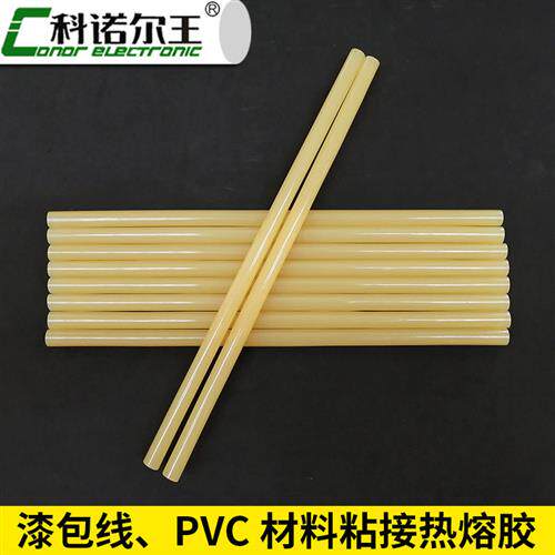 新品粘磁棒胶条 环保高粘热熔胶棒 103Y漆包线包覆 热熔胶 粘PVC