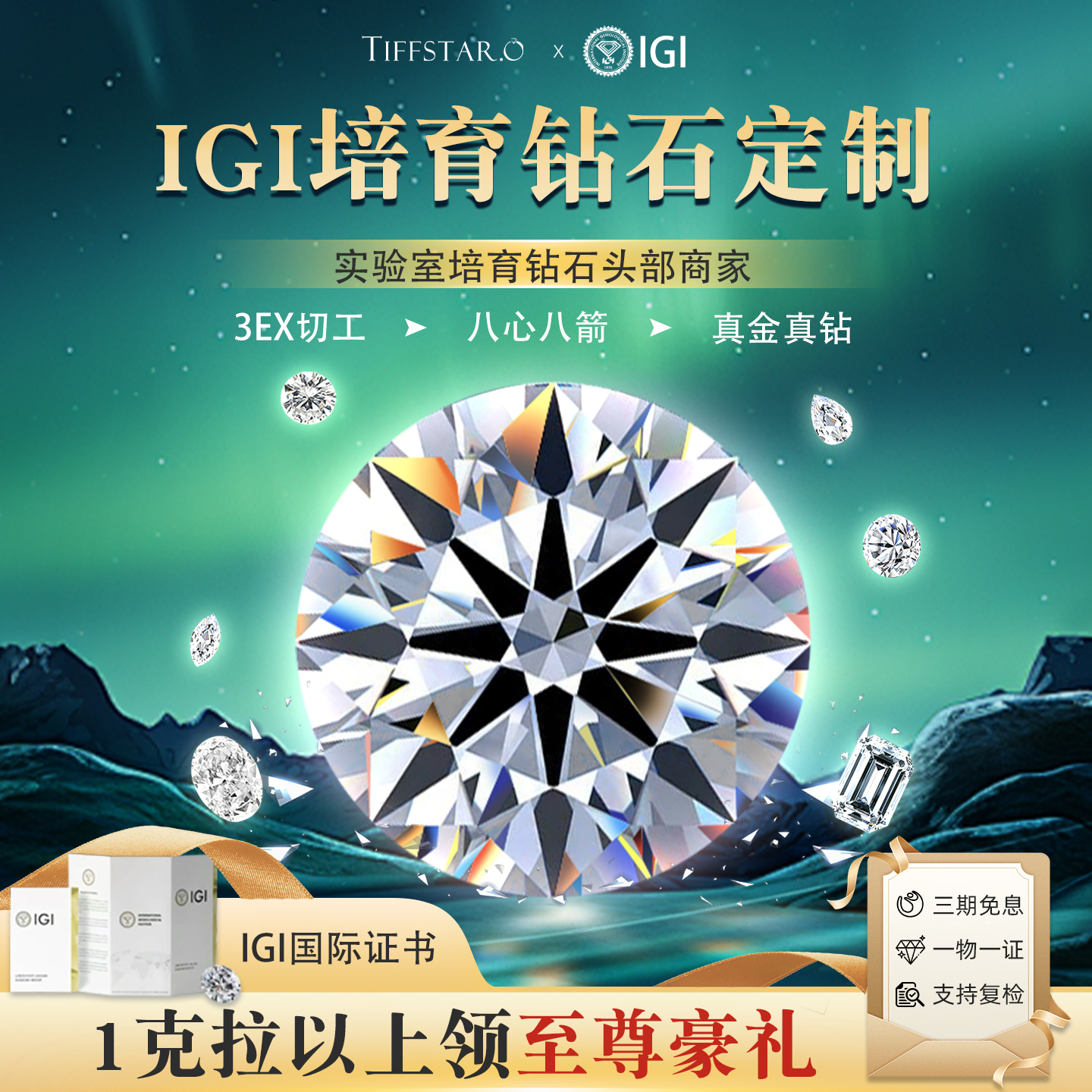 1克拉培育钻石戒指手链定制