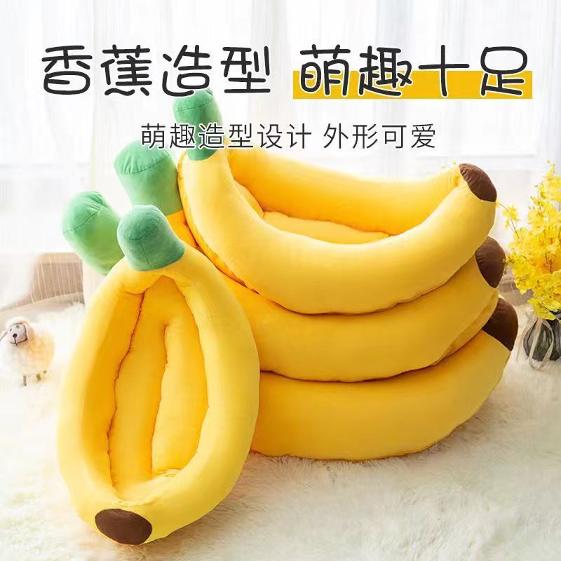 狗窝香蕉窝猫窝可拆洗四季通用