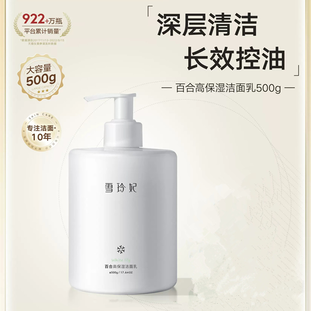 雪玲妃氨基酸洗面奶女士专用温和深层清洁毛孔垃圾洁面乳男女通用