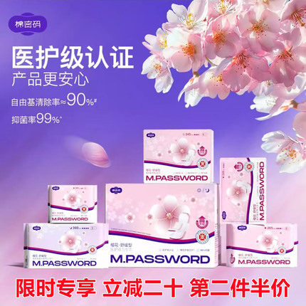 辛巴818棉密码医护级卫生巾 日用夜用超薄吸水姨妈巾组合装官方店