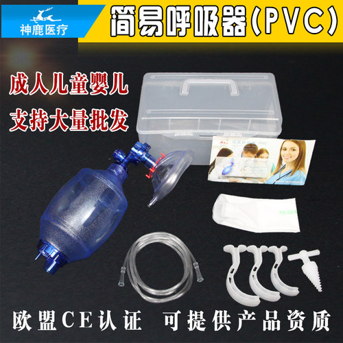 神鹿简易呼吸器PVC人工呼吸机
